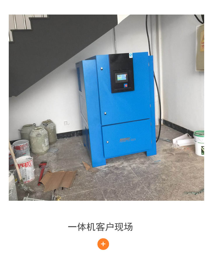 客戶現場